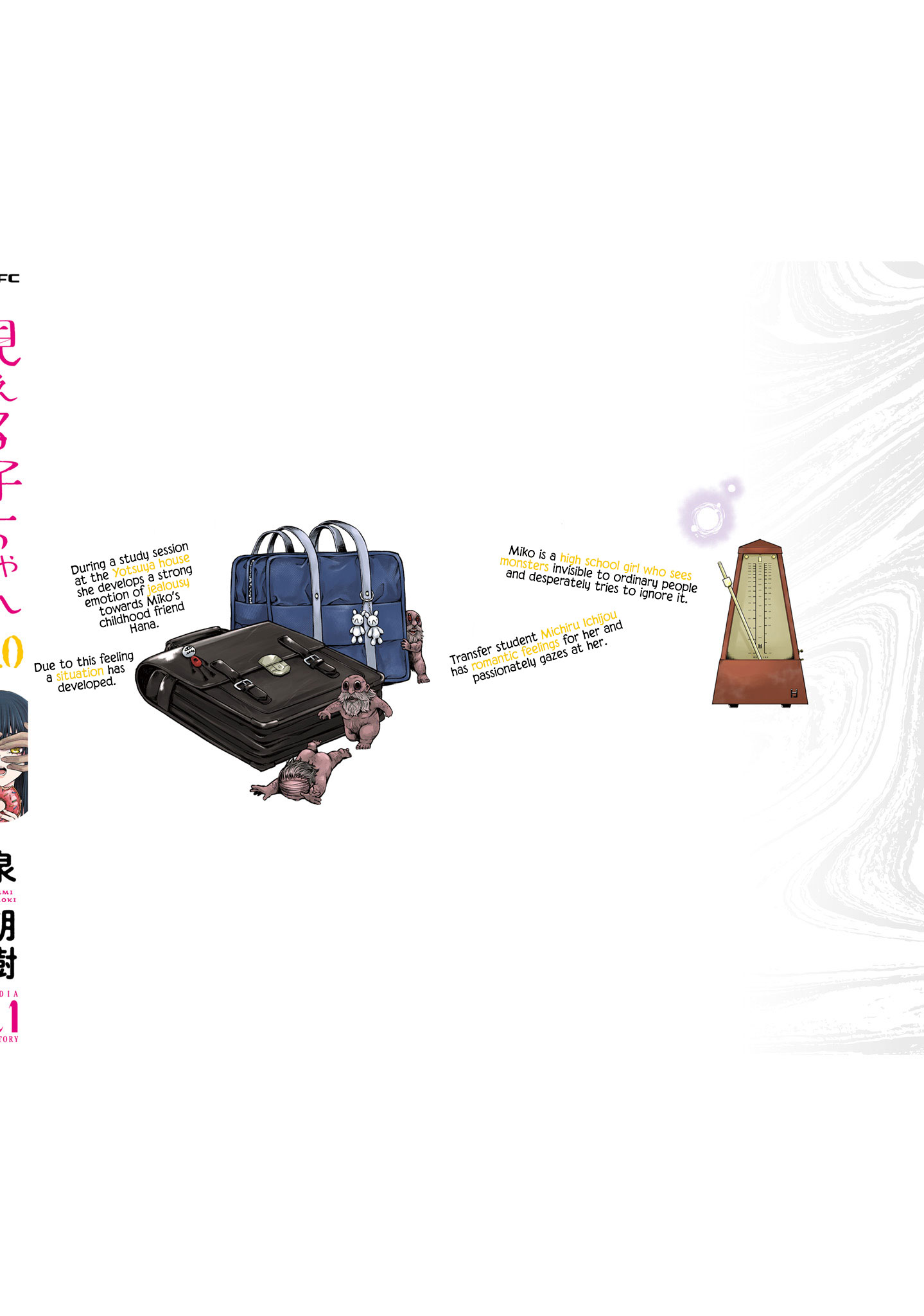 Mieruko-chan Chapter 55.5 - Page 12