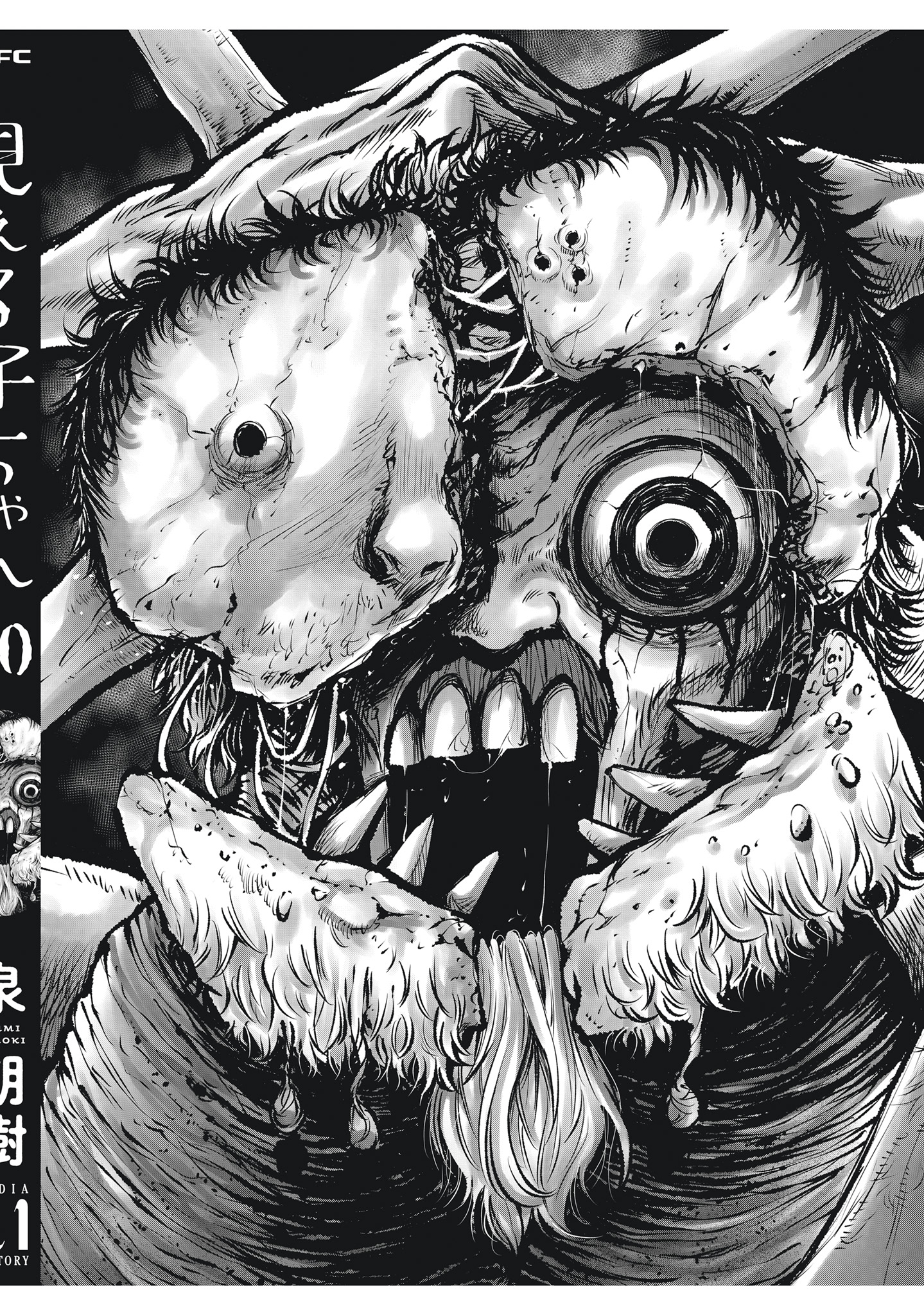 Mieruko-chan Chapter 55.5 - Page 13