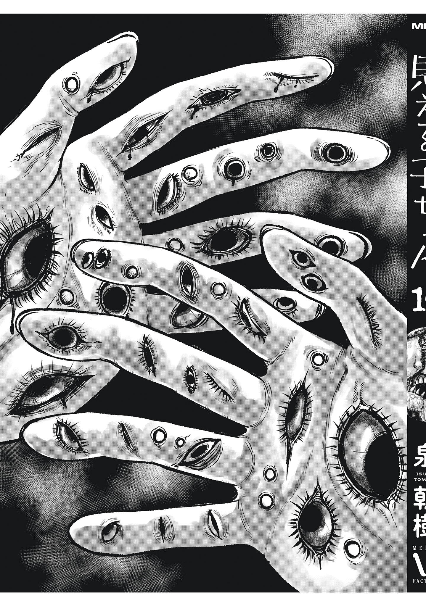 Mieruko-chan Chapter 55.5 - Page 14