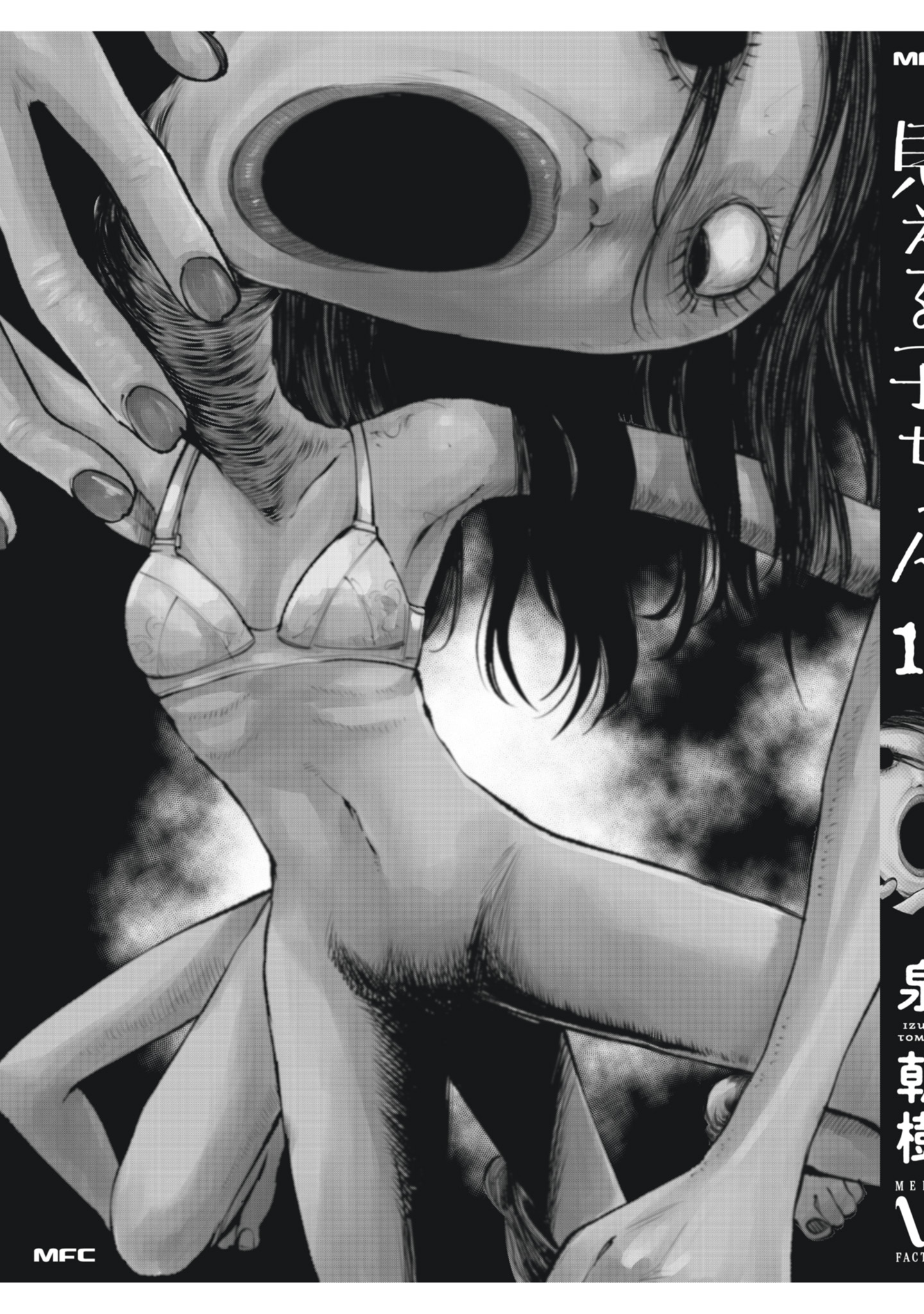 Mieruko-chan Chapter 60.5 - Page 14