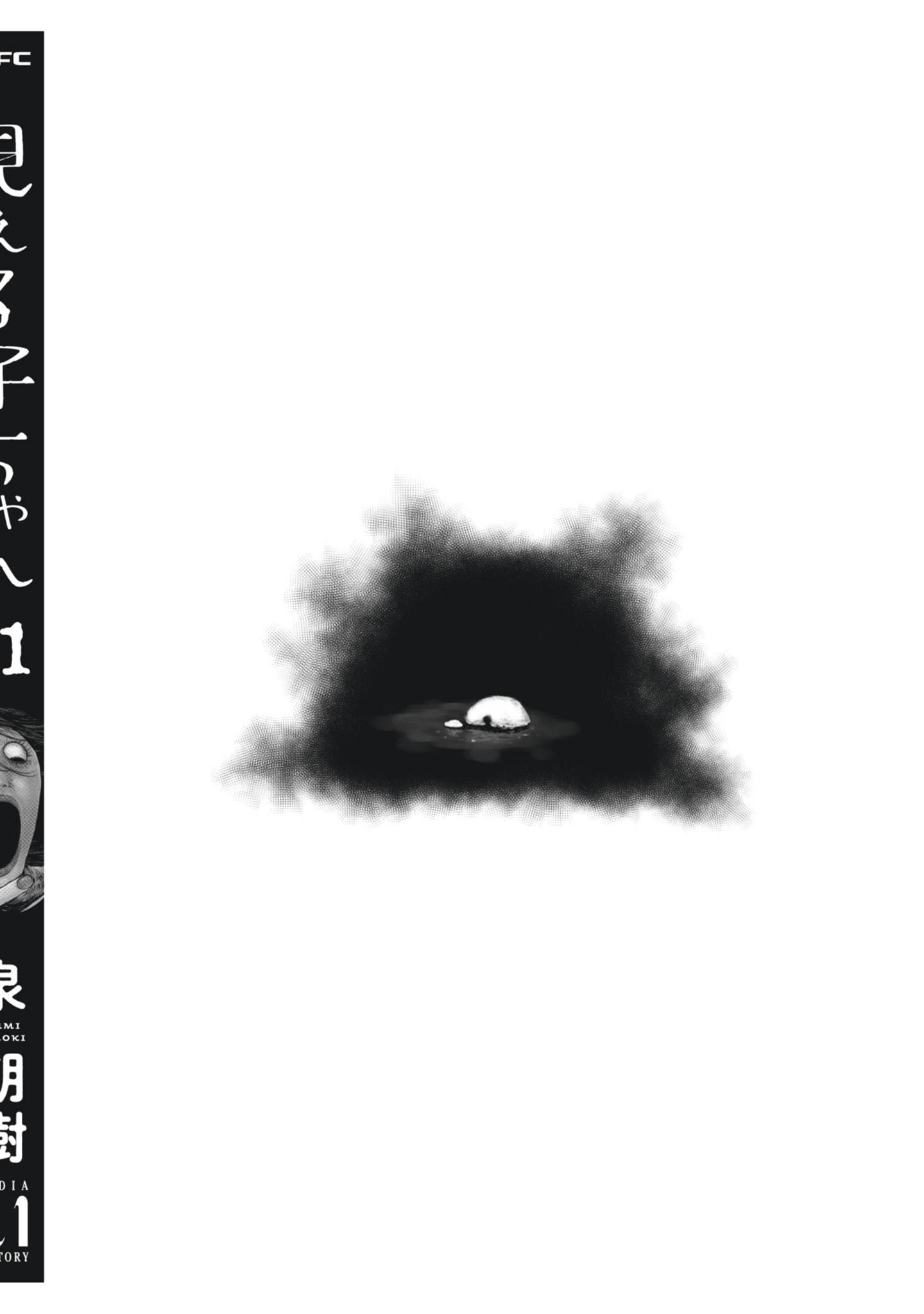 Mieruko-chan Chapter 60.5 - Page 15