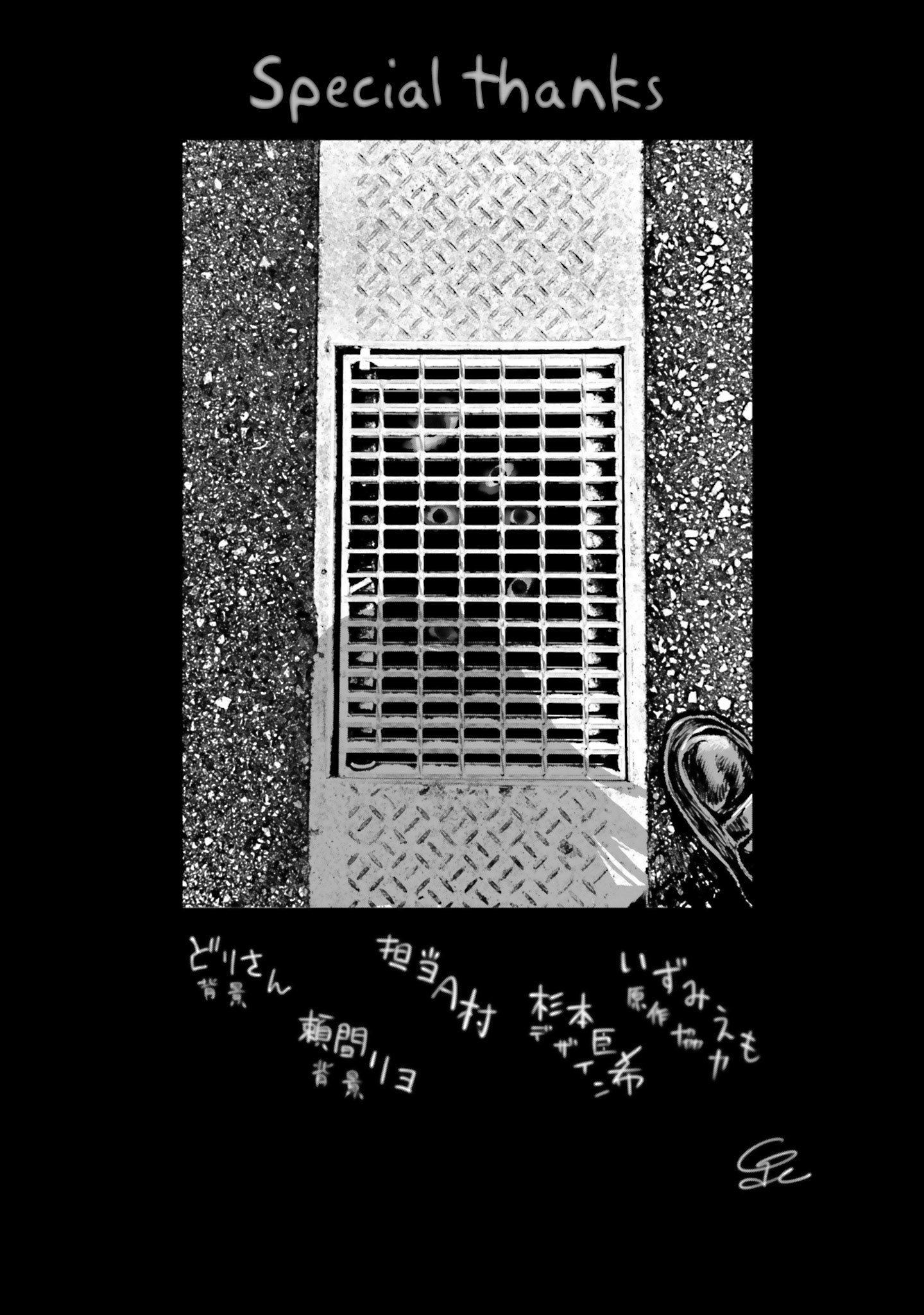 Mieruko-chan Chapter 64.5 - Page 12