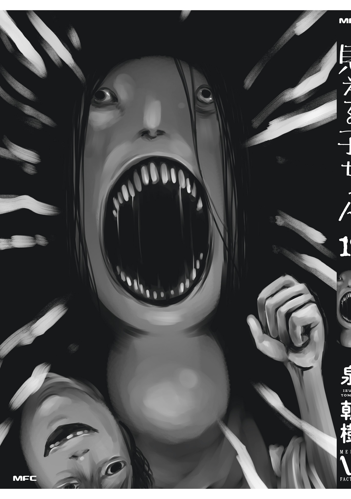 Mieruko-chan Chapter 64.5 - Page 15