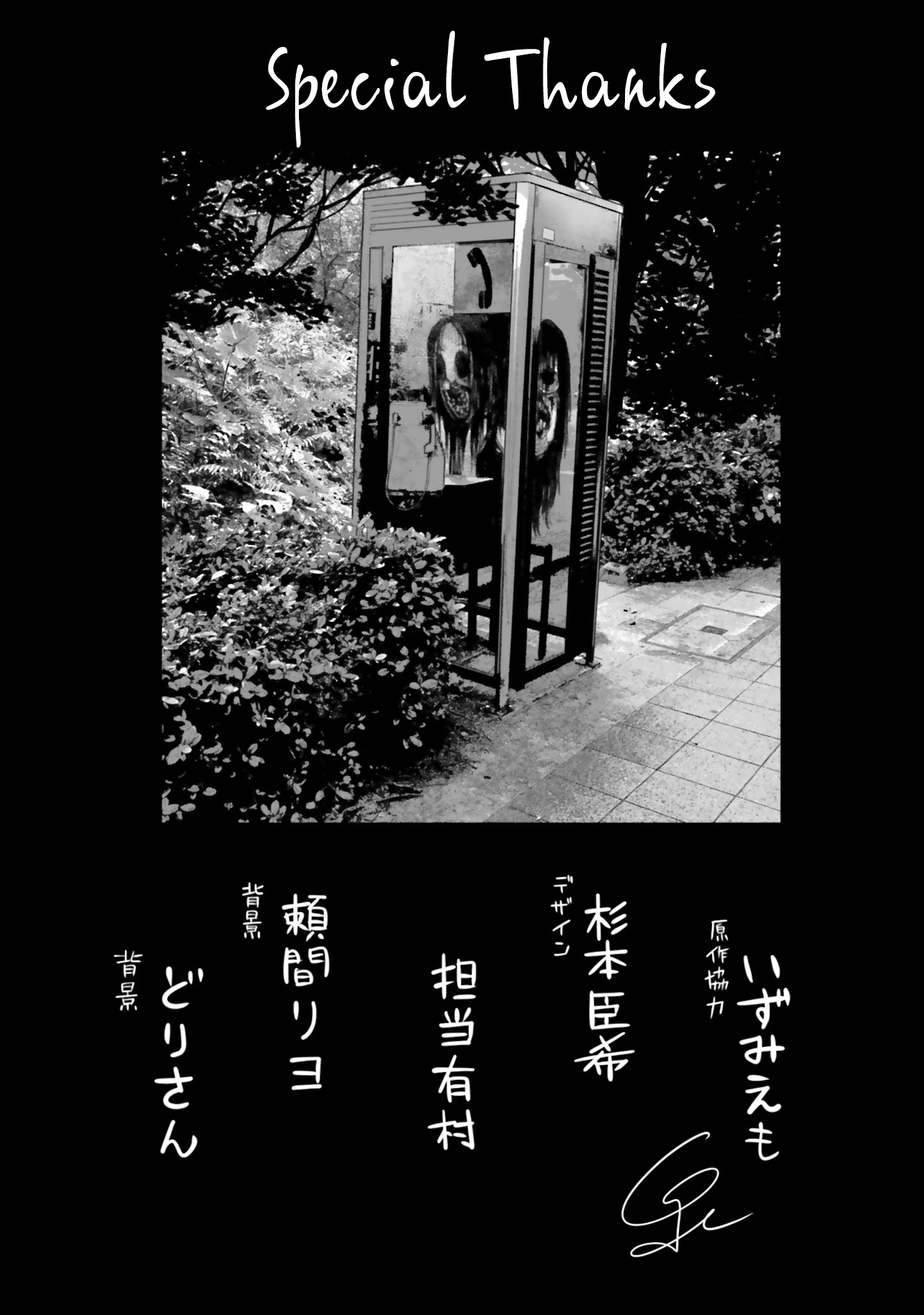 Mieruko-chan Chapter 67.5 - Page 8