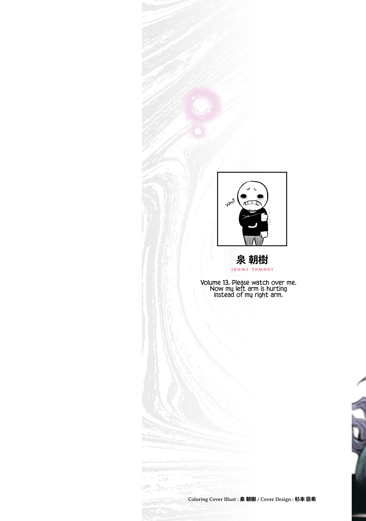 Mieruko-chan Chapter 67.5 - Page 10