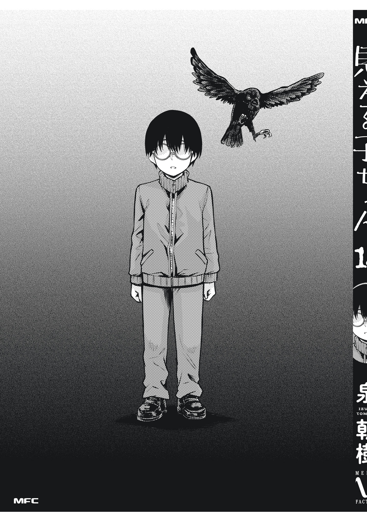 Mieruko-chan Chapter 67.5 - Page 11