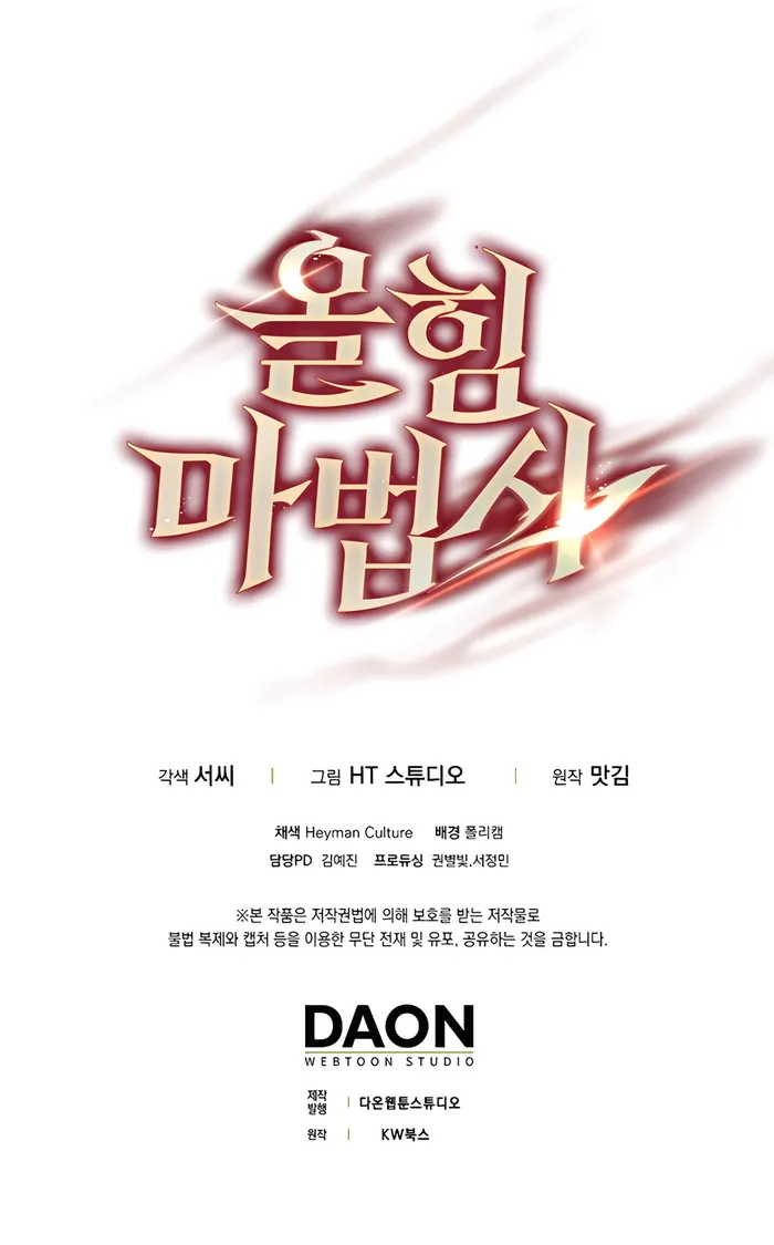 Mightiest Melee Magician Chapter 39 - Page 16