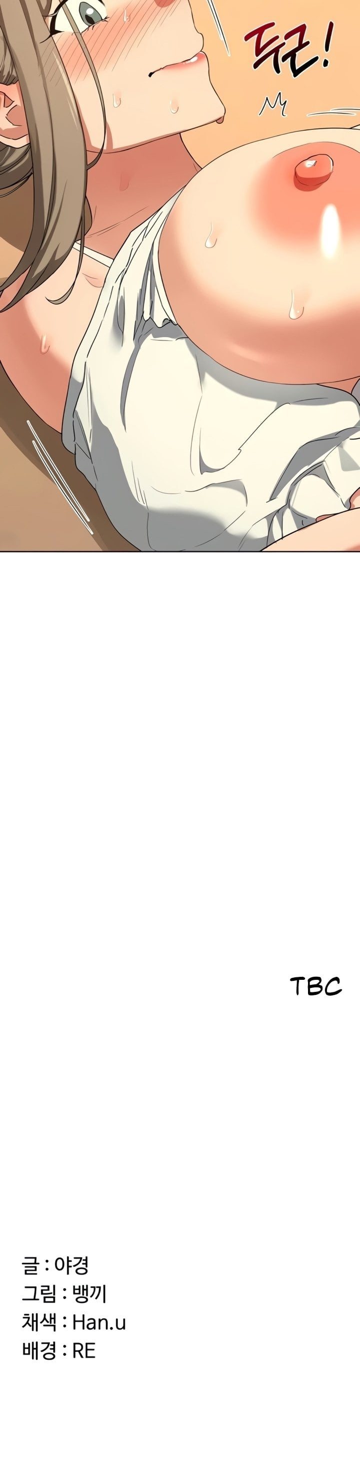 MILF Exchange Plan Chapter 54 - Page 48