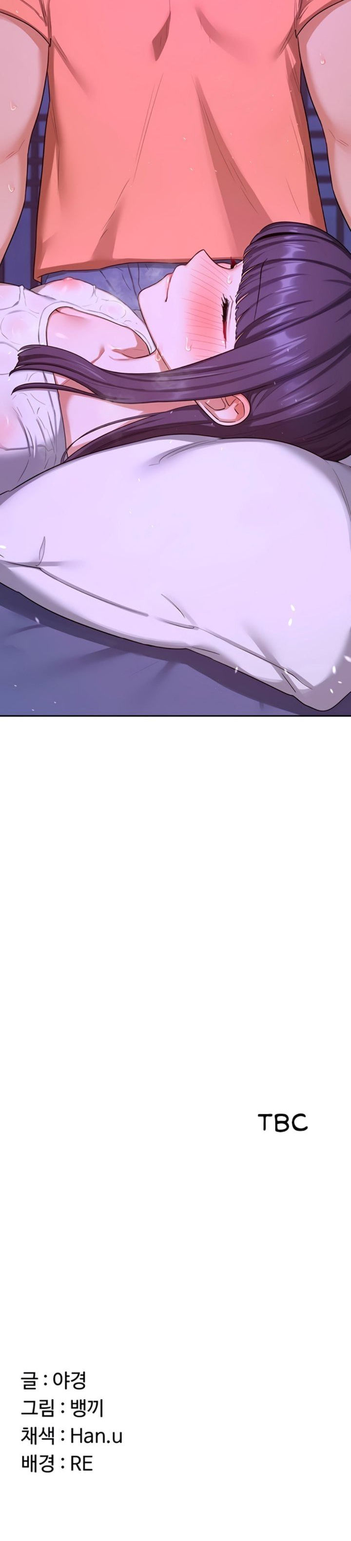 MILF Exchange Plan Chapter 55 - Page 14