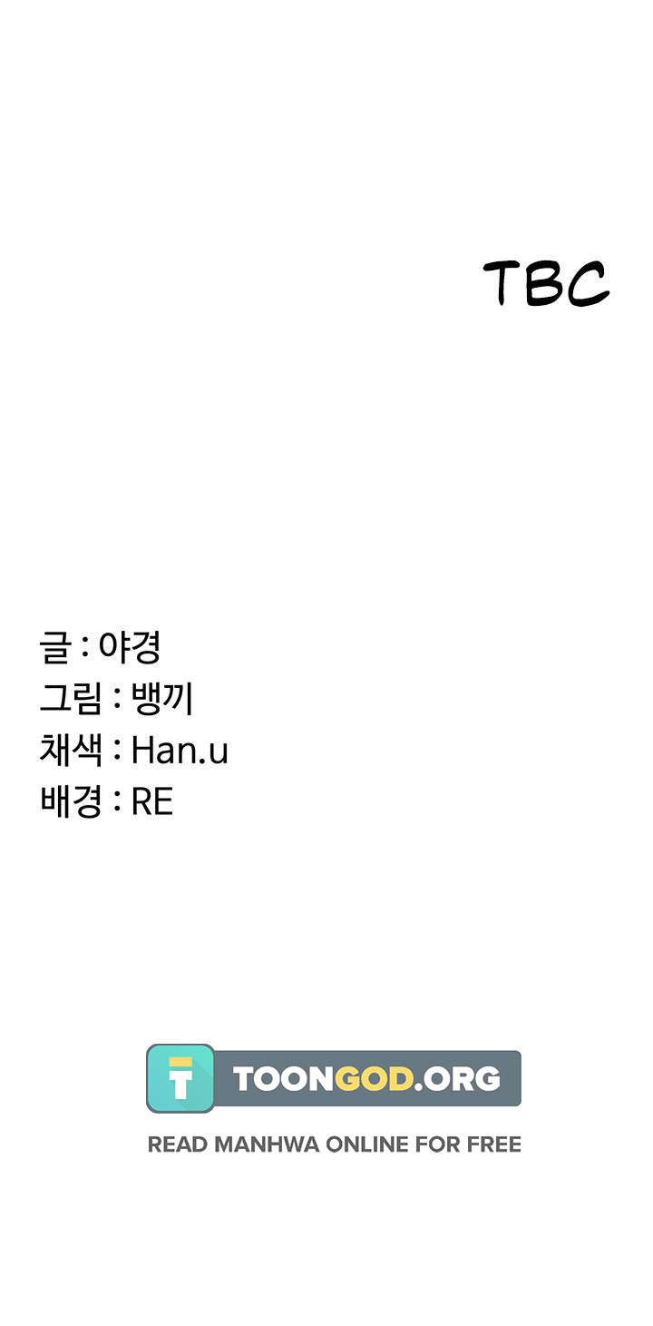 MILF Exchange Plan Chapter 59 - Page 27