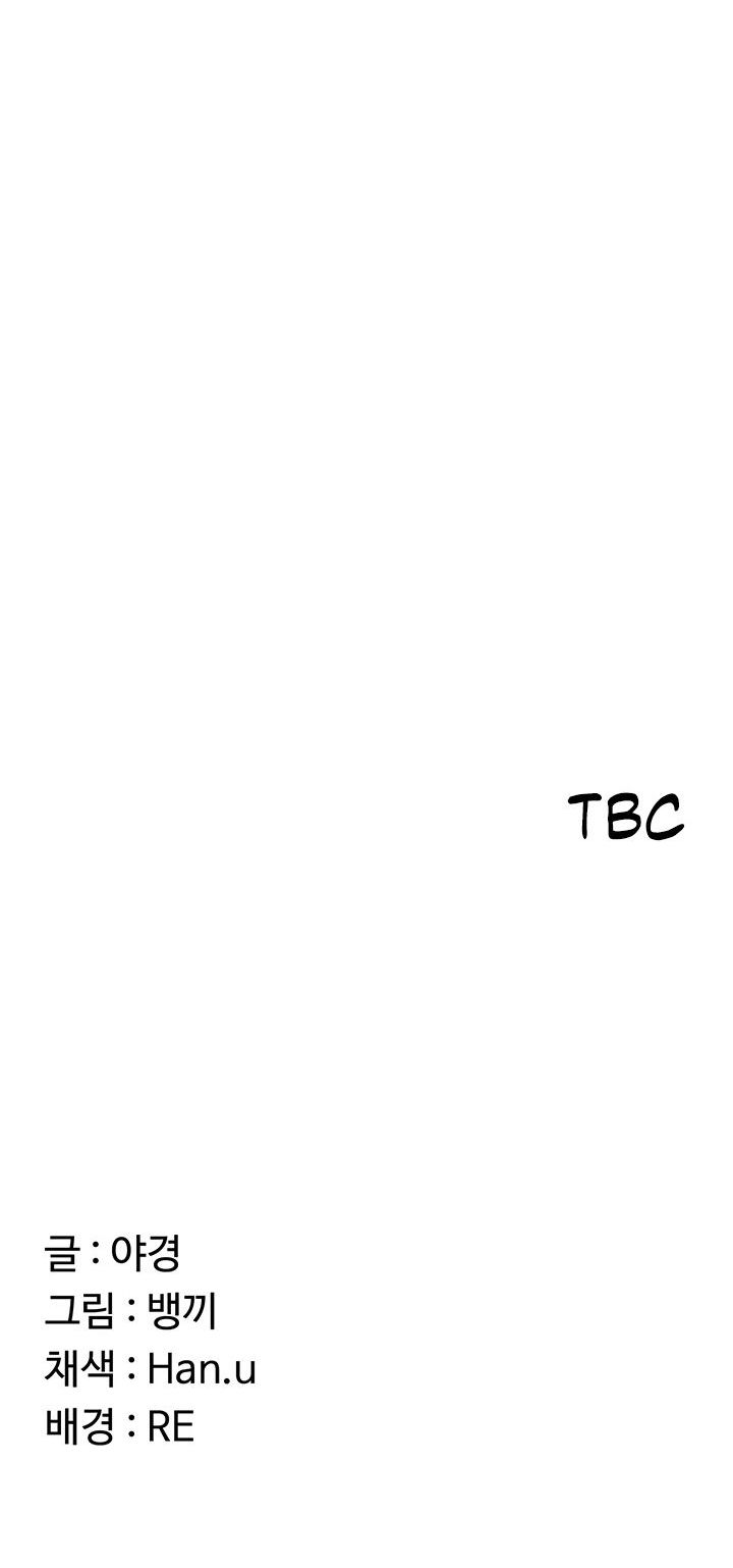 MILF Exchange Plan Chapter 60 - Page 24