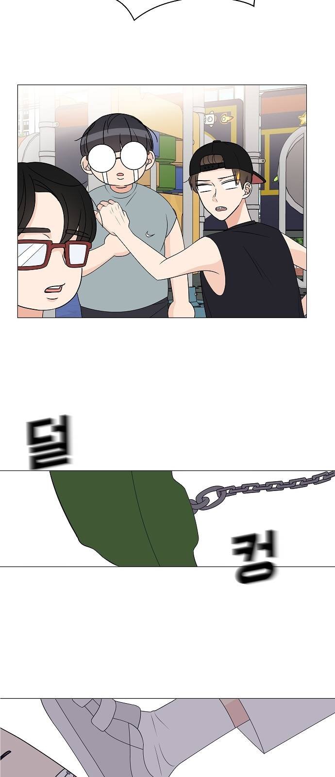 Miss 180 Chapter 13 - Page 13