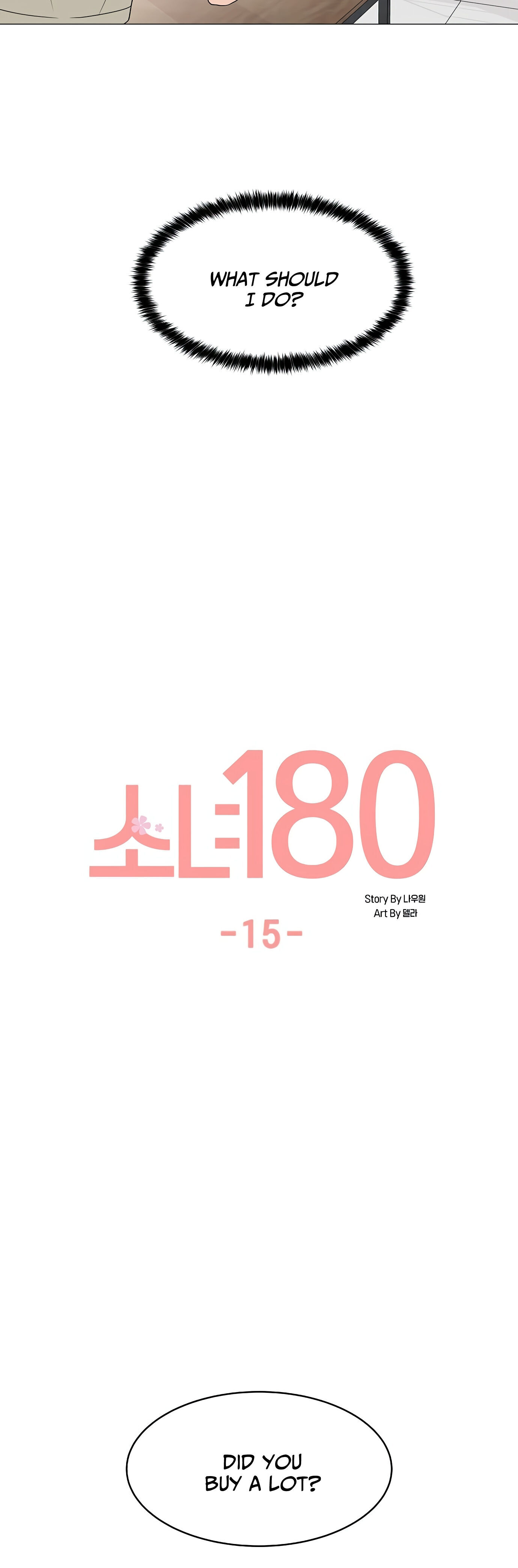 Miss 180 Chapter 15 - Page 13