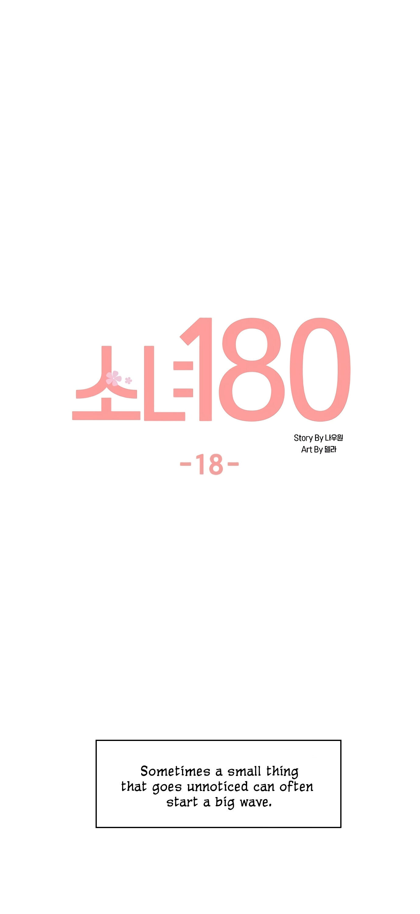 Miss 180 Chapter 18 - Page 27