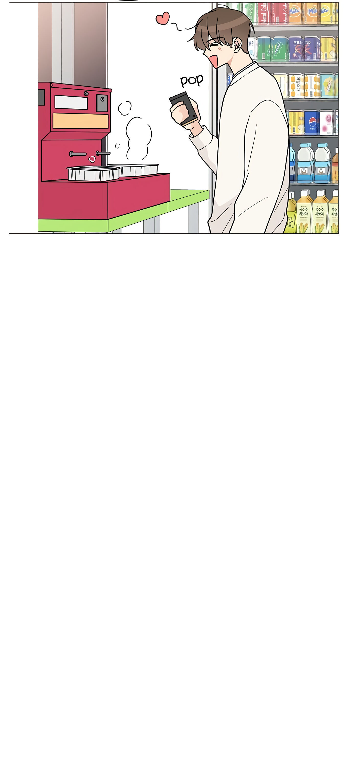 Miss 180 Chapter 19 - Page 13