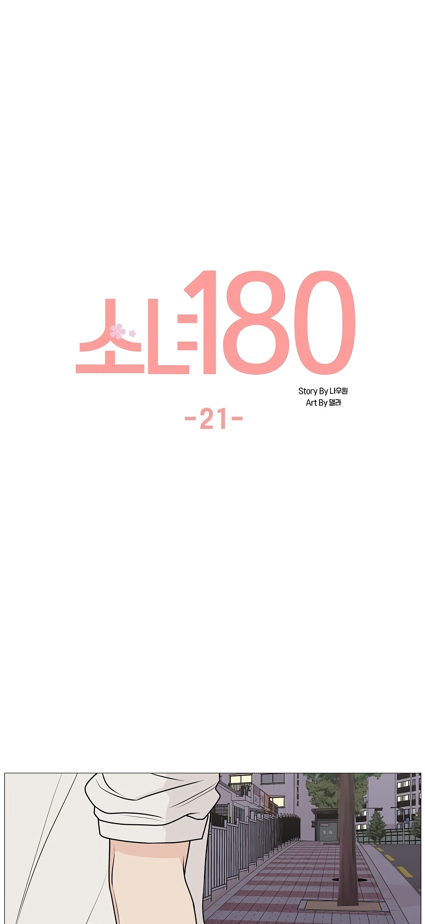 Miss 180 Chapter 21 - Page 26