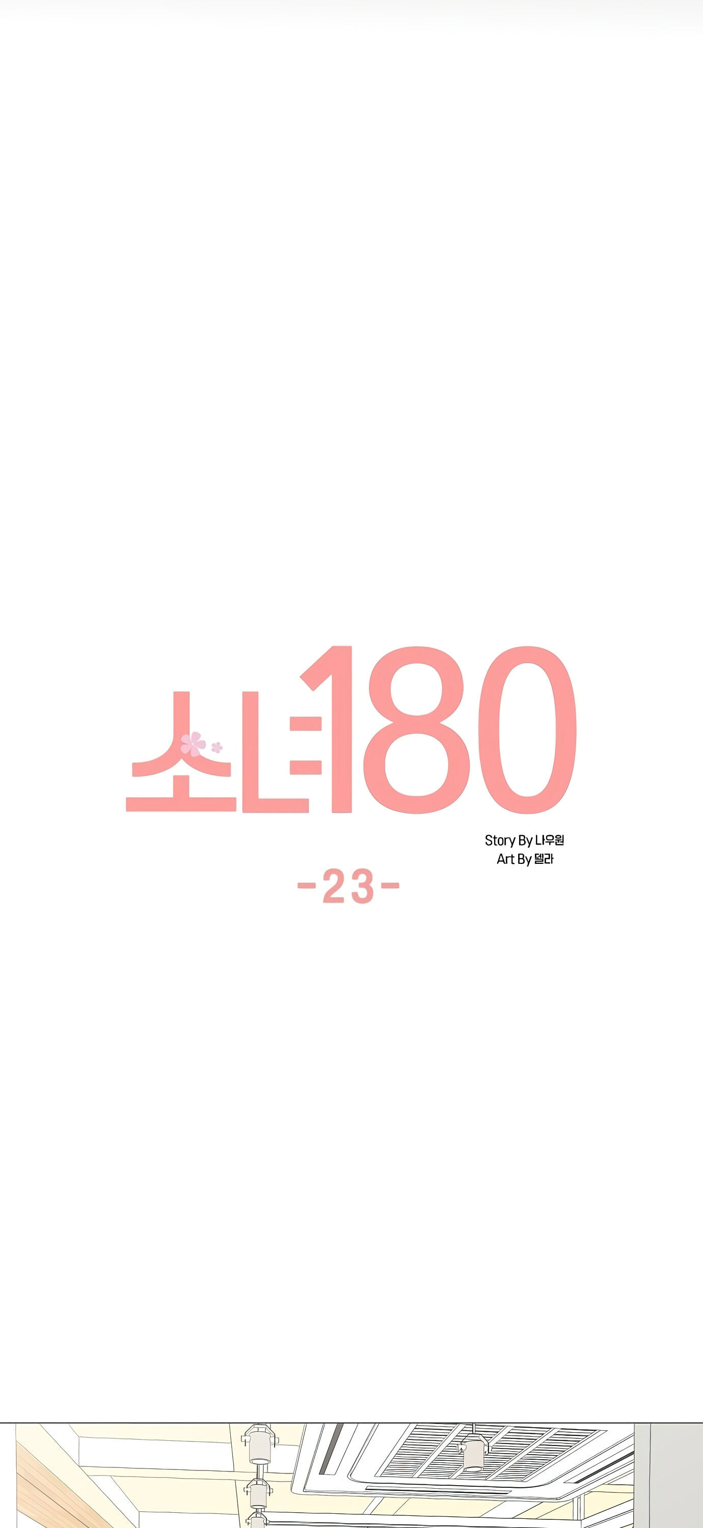 Miss 180 Chapter 23 - Page 13