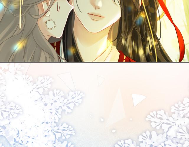 Miss Gu and Miss Qu Chapter 5 - Page 88