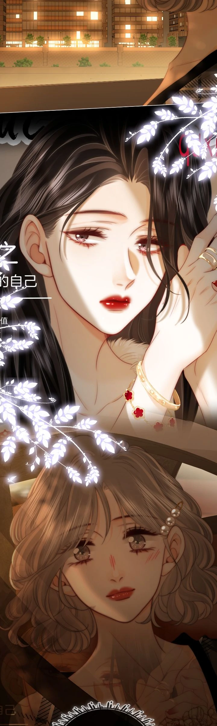 Miss Gu and Miss Qu Chapter 139 - Page 4