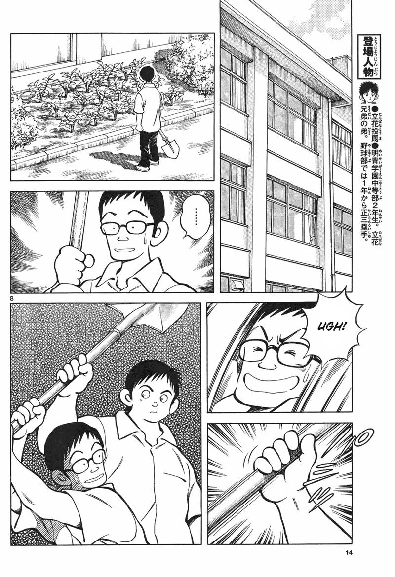 Mix Chapter 5 - Page 7