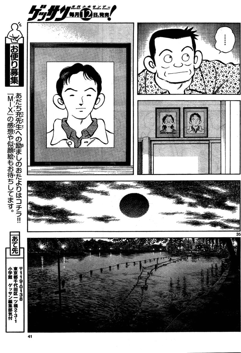 Mix Chapter 6 - Page 35