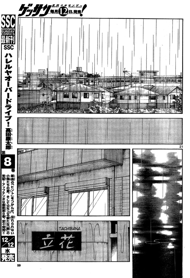 Mix Chapter 7 - Page 21