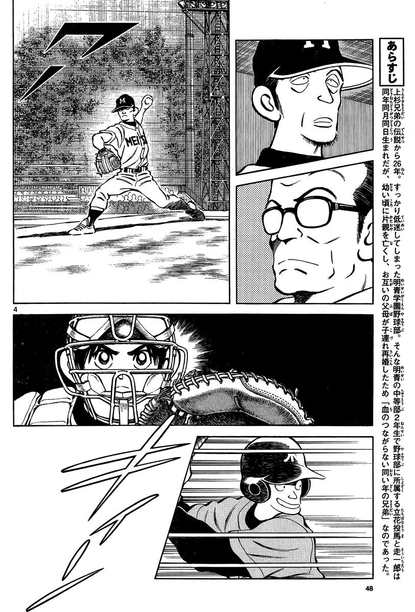 Mix Chapter 10 - Page 4