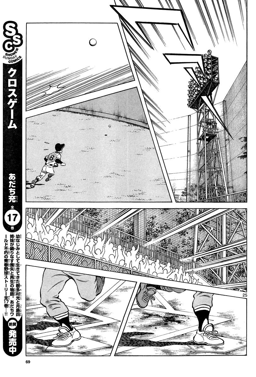 Mix Chapter 10 - Page 25