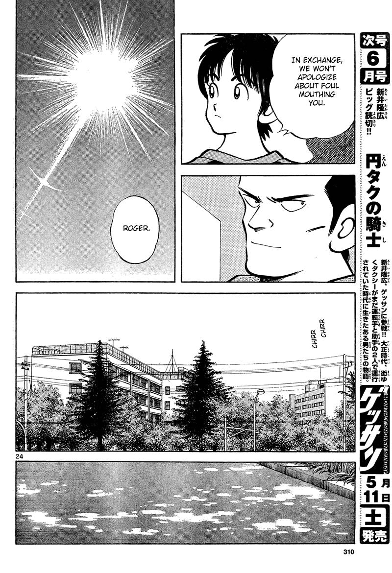 Mix Chapter 12 - Page 24