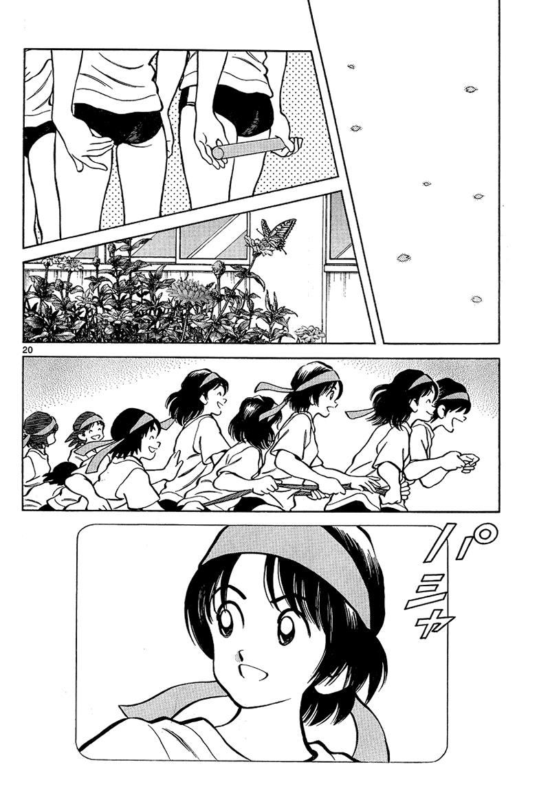 Mix Chapter 13 - Page 20