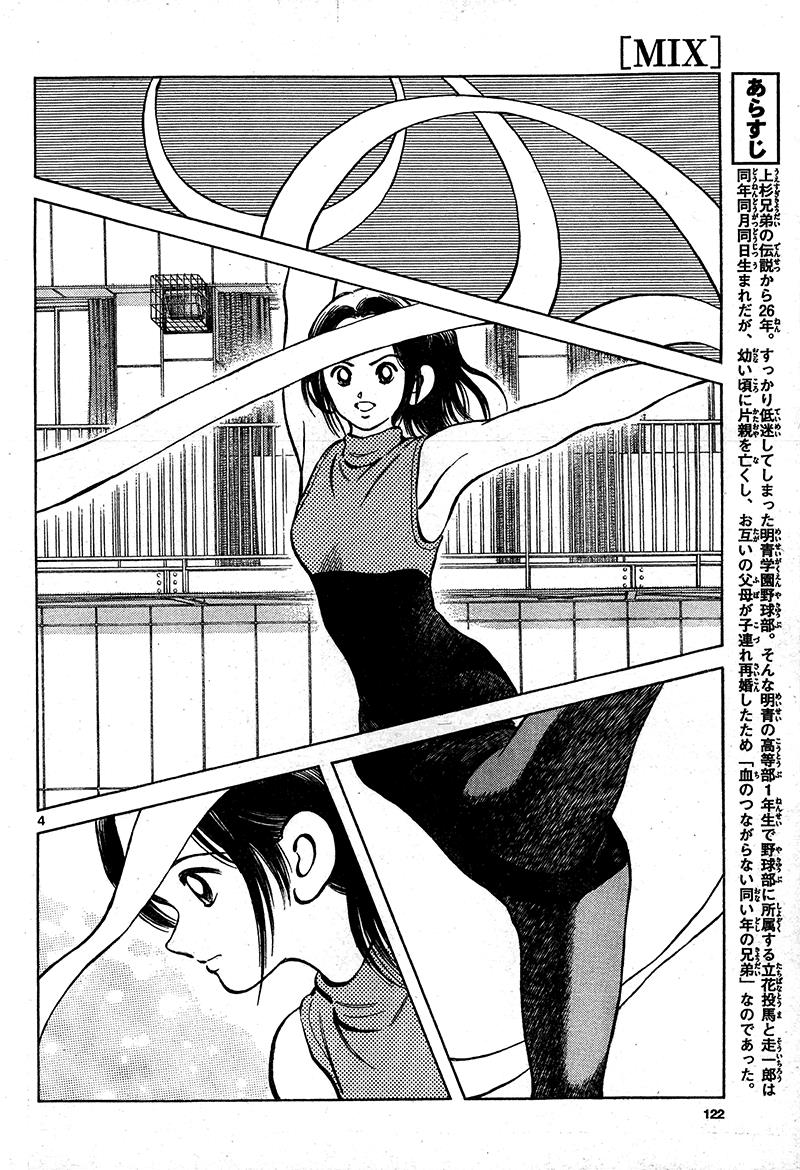 Mix Chapter 16 - Page 4
