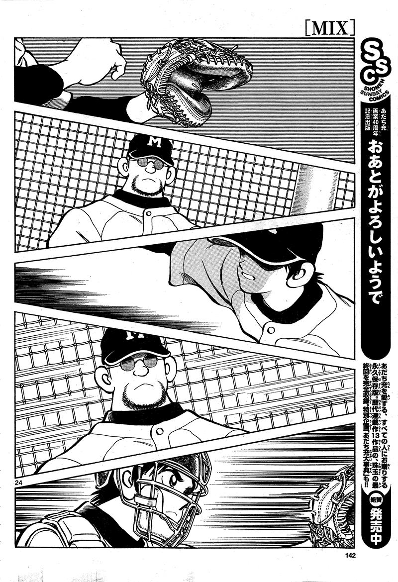 Mix Chapter 16 - Page 24