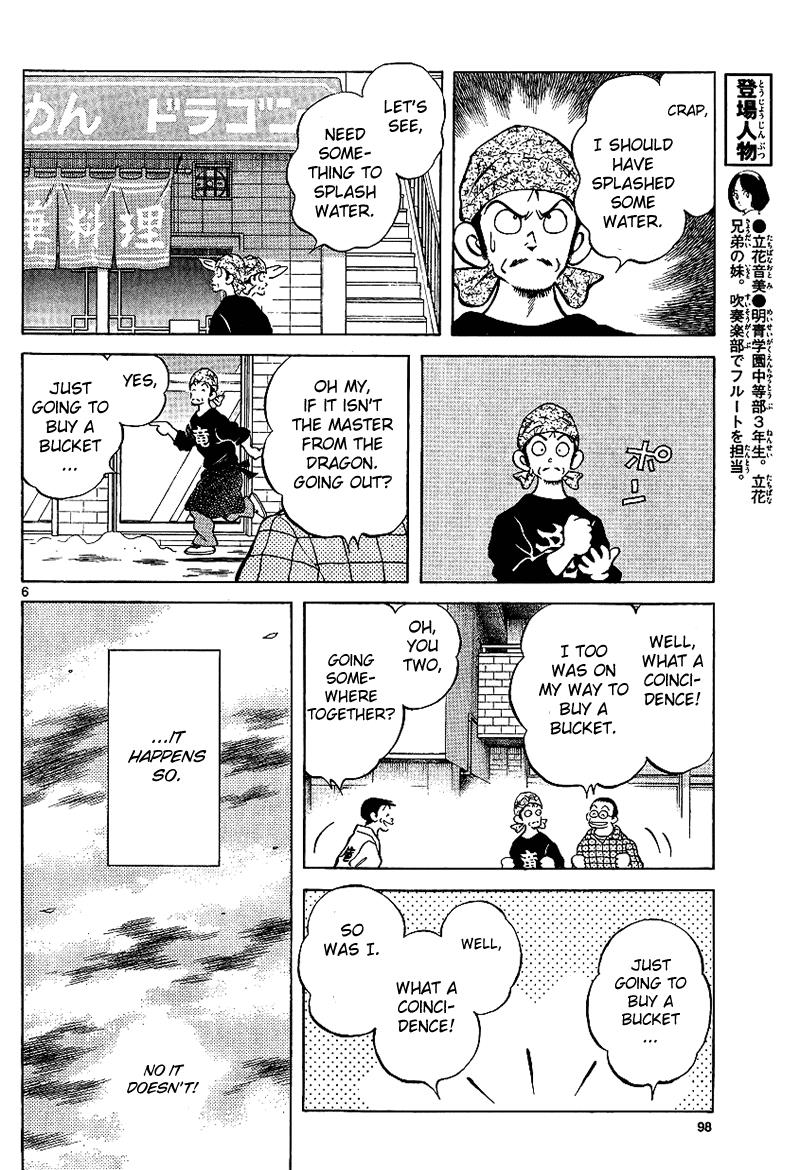 Mix Chapter 17 - Page 6