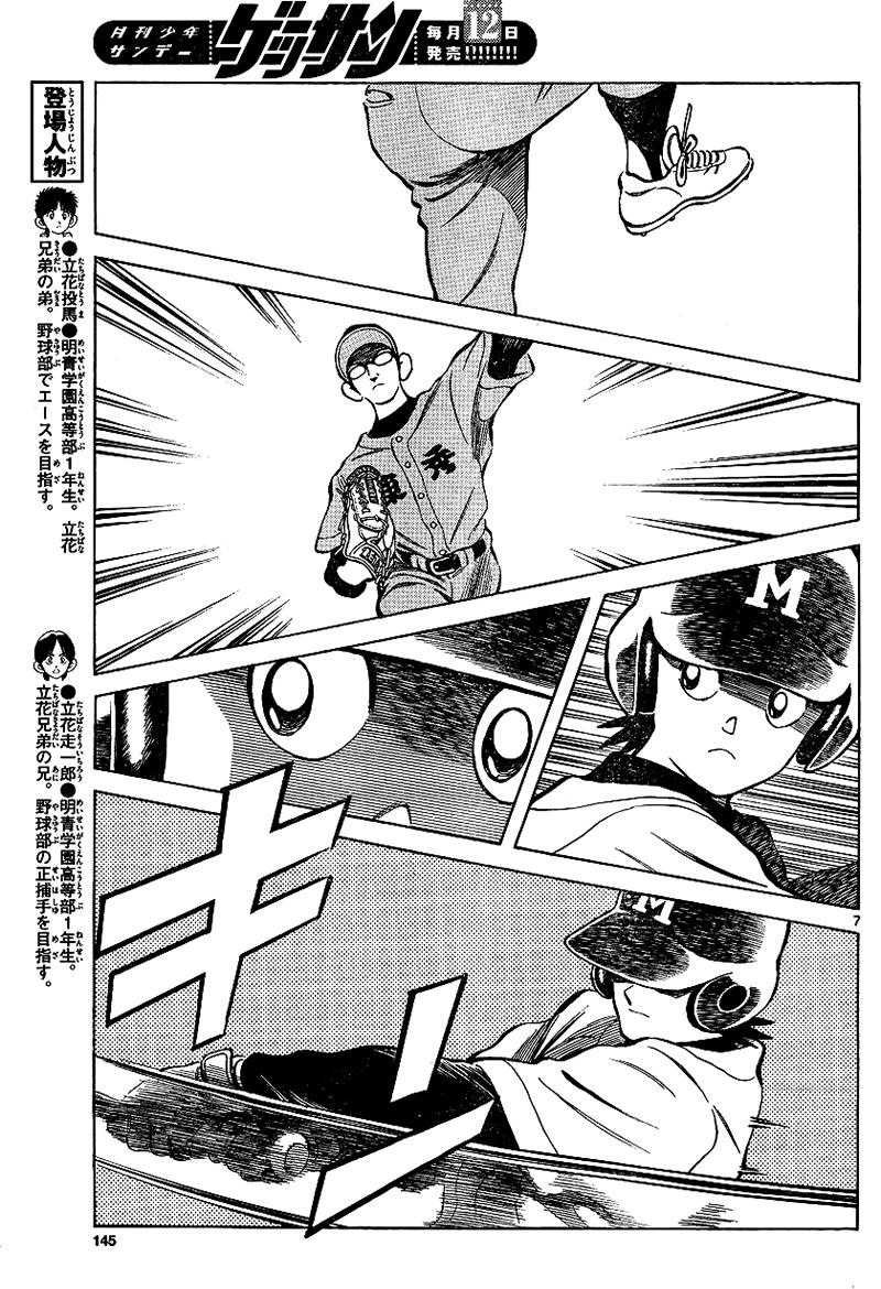 Mix Chapter 19 - Page 7