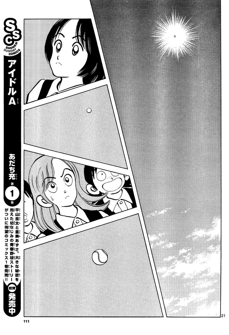 Mix Chapter 20 - Page 21