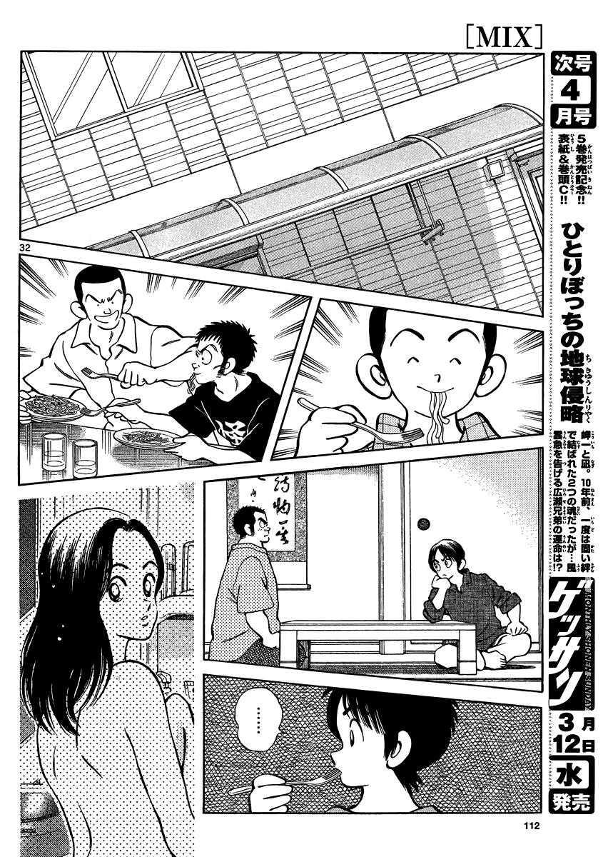Mix Chapter 22 - Page 31