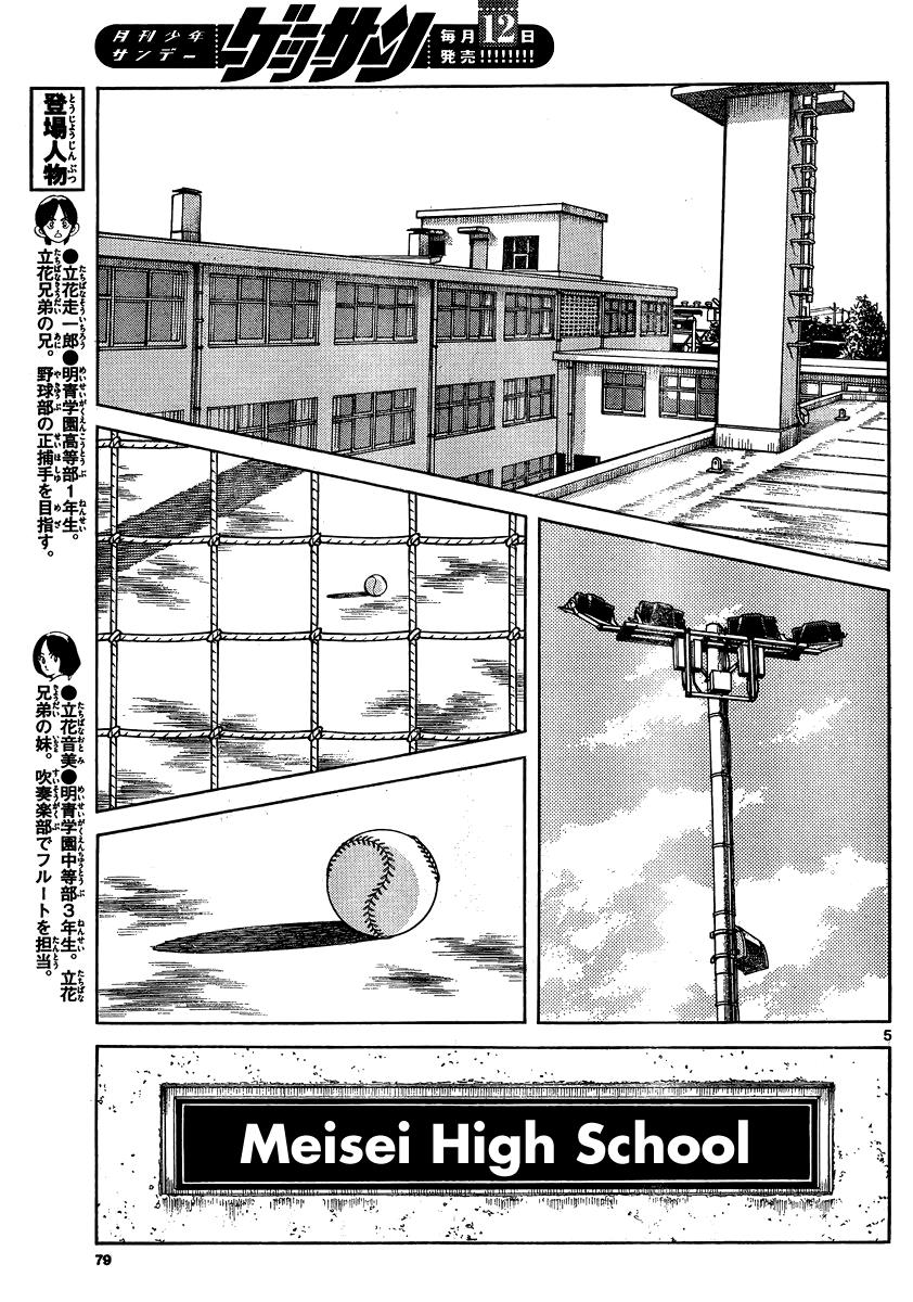 Mix Chapter 23 - Page 5