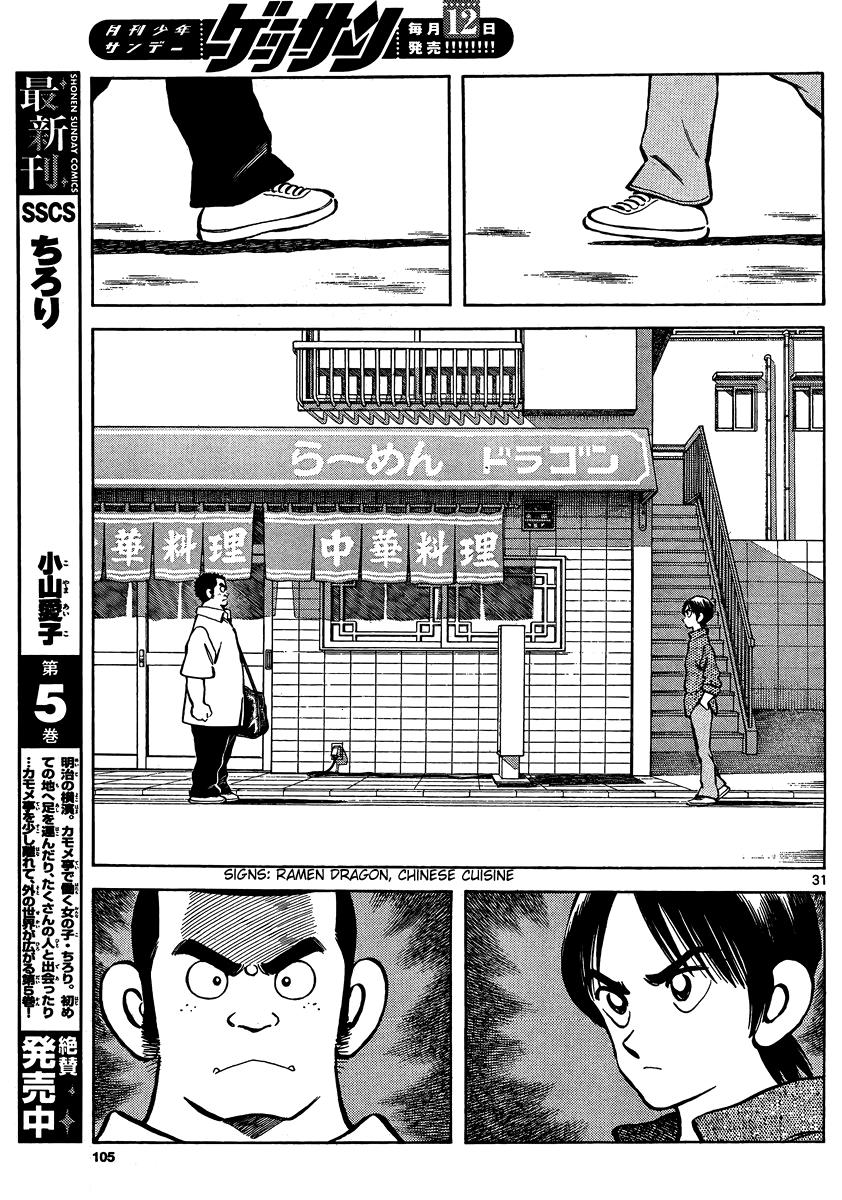 Mix Chapter 23 - Page 31