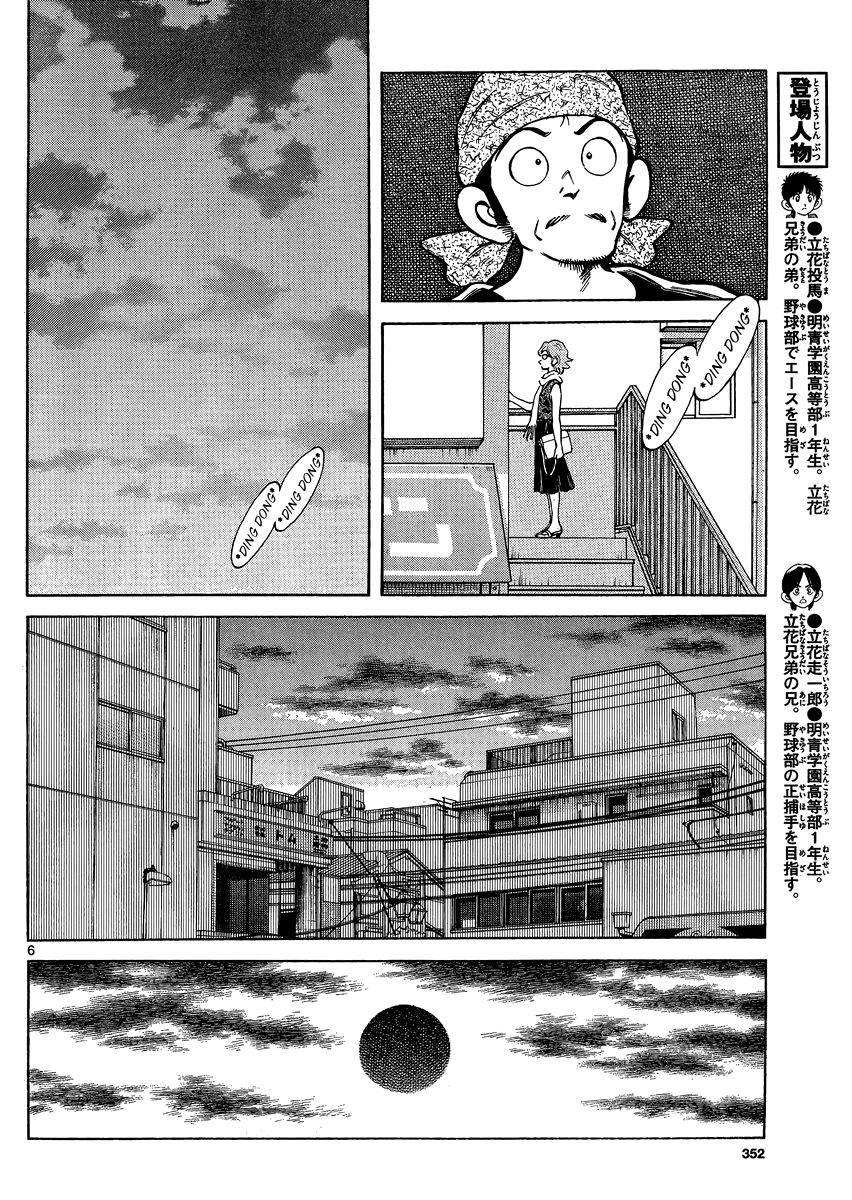 Mix Chapter 25 - Page 6