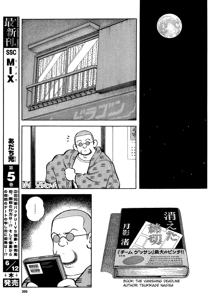 Mix Chapter 25 - Page 9