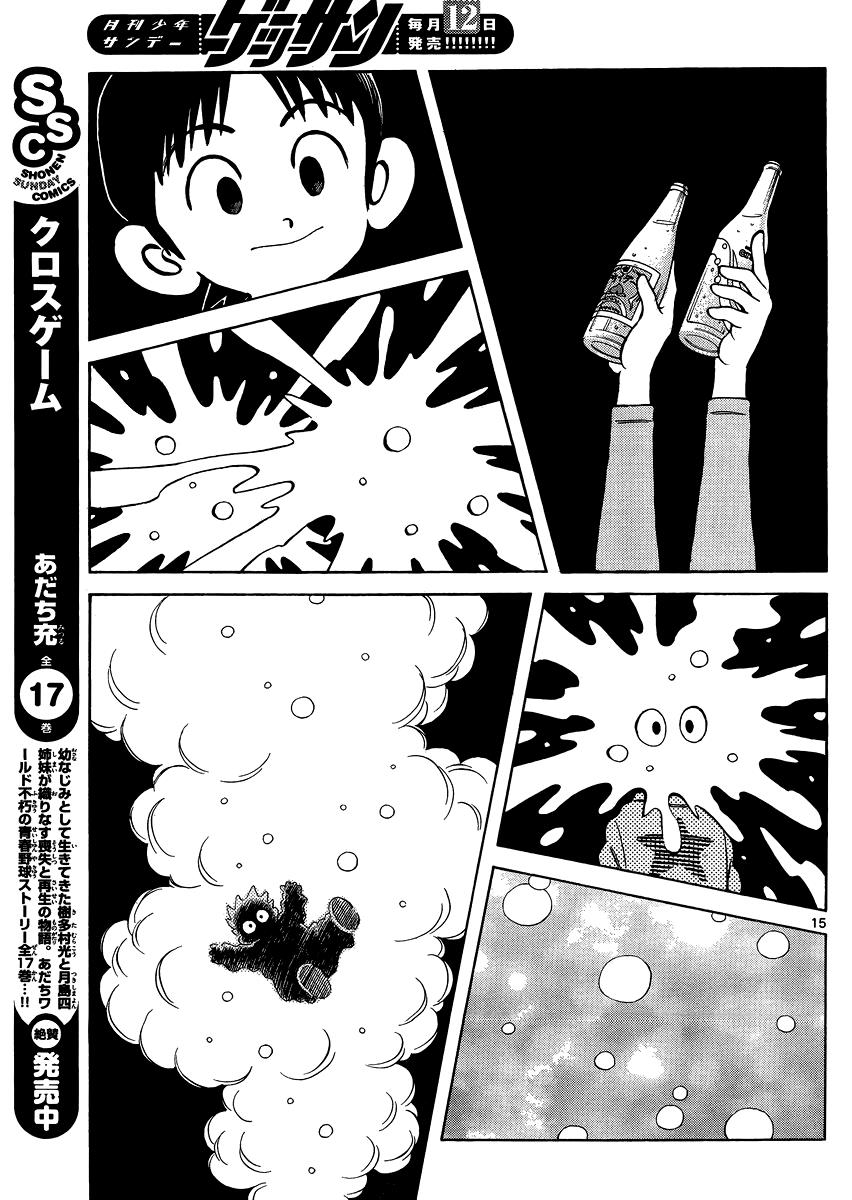 Mix Chapter 25 - Page 15