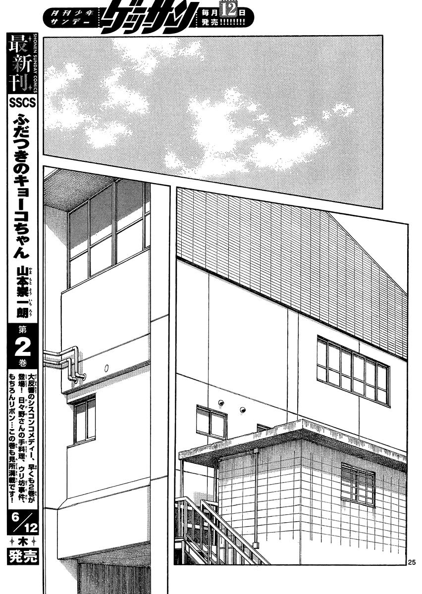 Mix Chapter 25 - Page 22