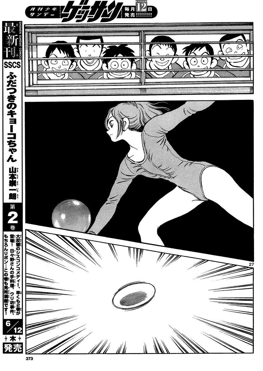 Mix Chapter 25 - Page 24