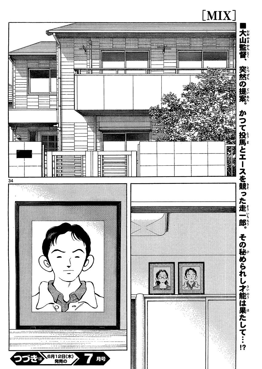 Mix Chapter 25 - Page 31