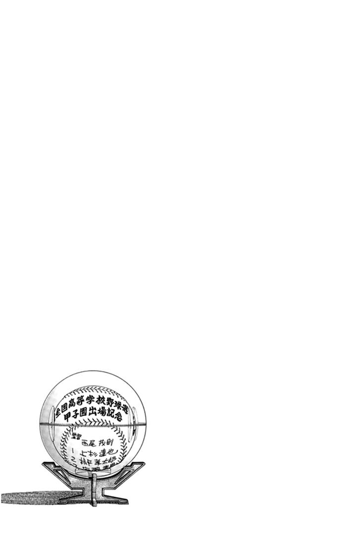 Mix Chapter 43 - Page 35