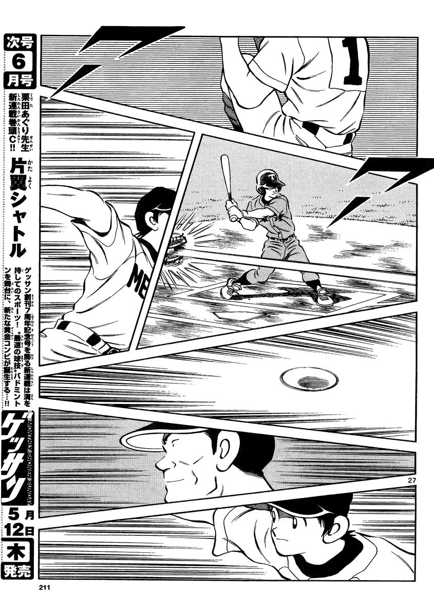 Mix Chapter 48 - Page 26