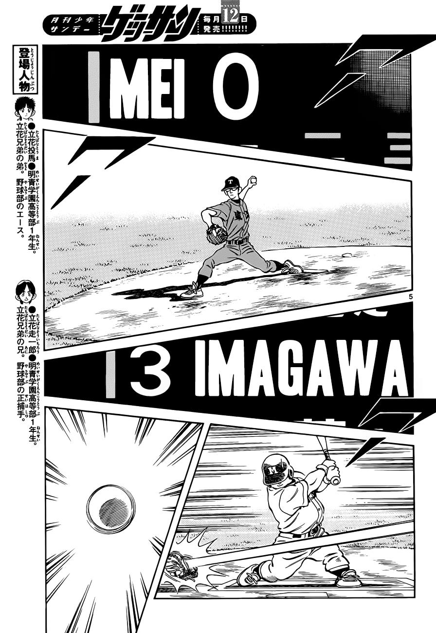 Mix Chapter 49 - Page 5