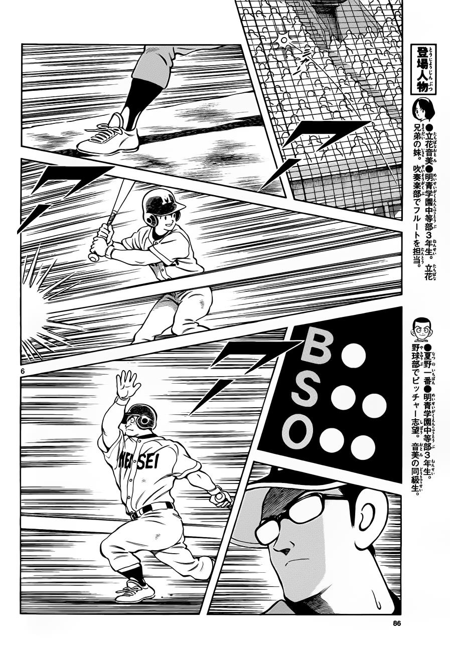 Mix Chapter 49 - Page 6