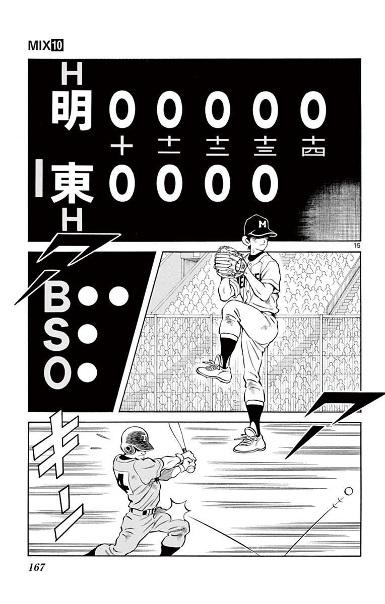 Mix Chapter 55 - Page 15