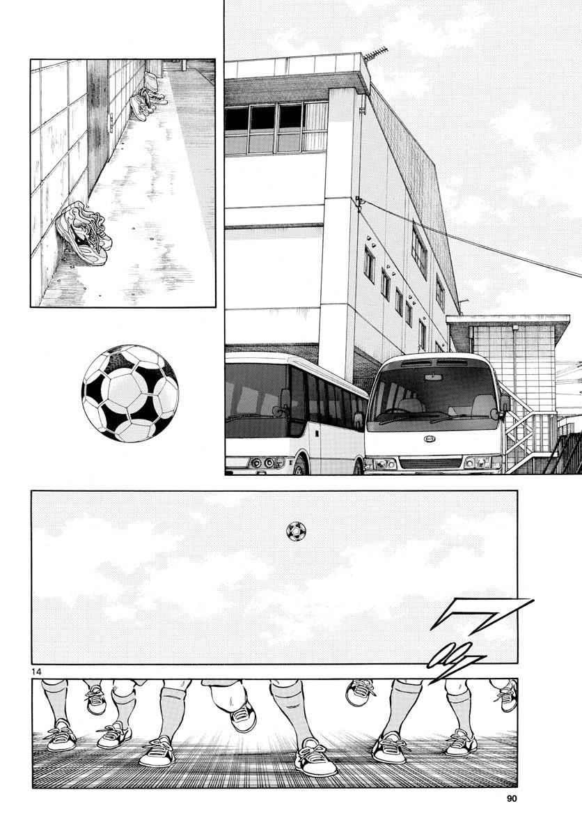 Mix Chapter 64 - Page 14